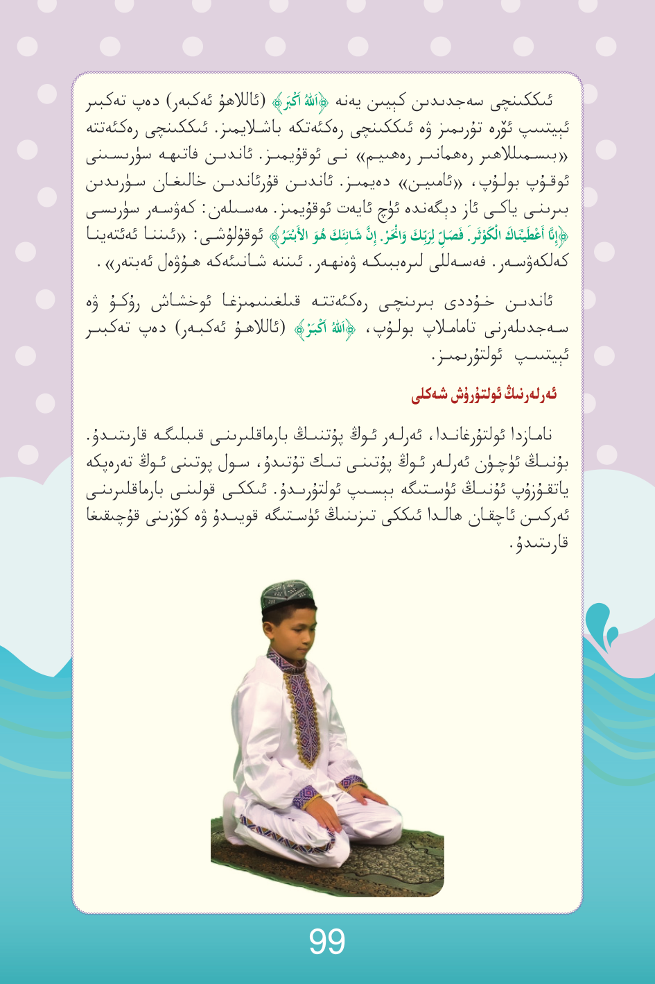 ئەرلەرنىڭ ئولتۇرۇش شەكلى
